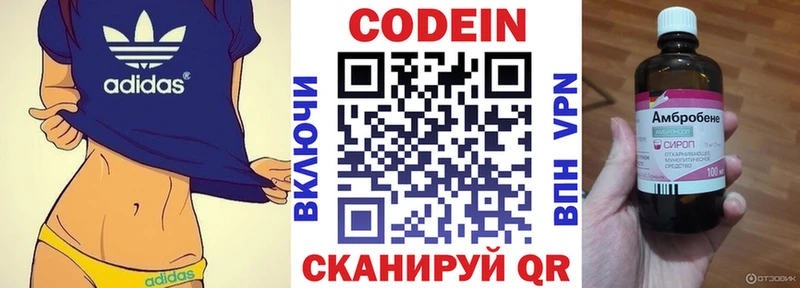 Кодеиновый сироп Lean напиток Lean (лин)  Кашин 