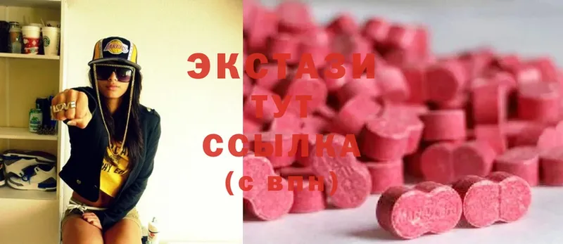 Ecstasy 99%  блэк спрут ссылки  Кашин 