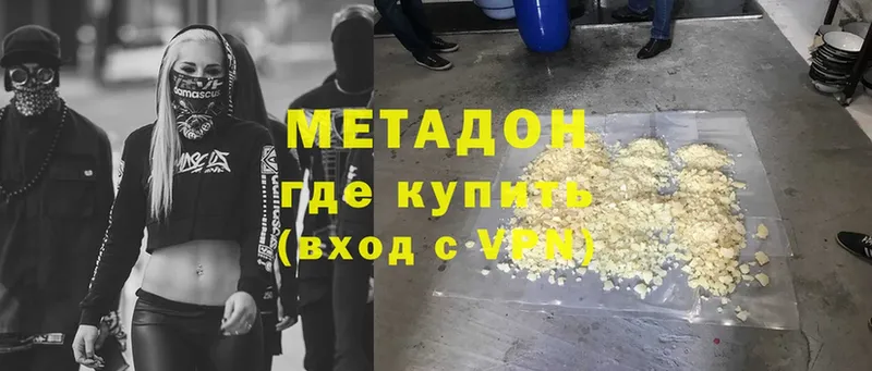 МЕТАДОН methadone  Кашин 